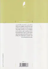مبانی سرمایه داری